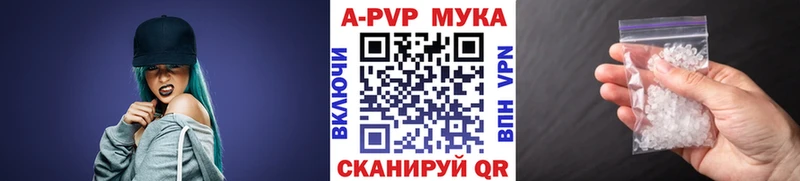 Alpha PVP кристаллы  Купить закладки  Салават 