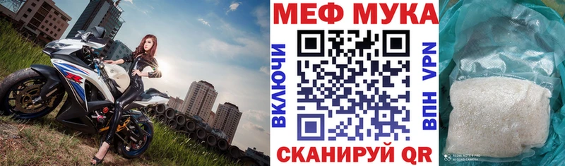 МЕФ кристаллы Салават